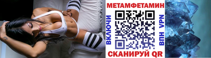 МЕТАМФЕТАМИН кристалл  Северобайкальск 