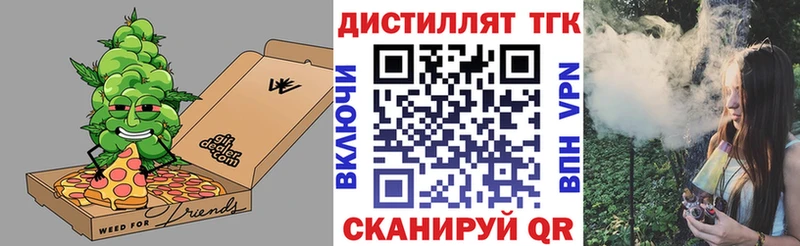 дарнет шоп  Северобайкальск  Дистиллят ТГК концентрат 